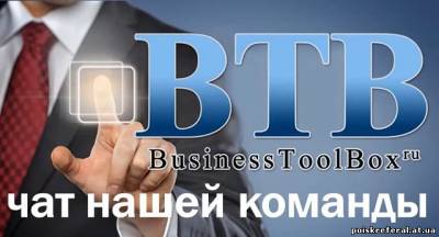   «BusinessToolBox Презентация» - 