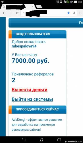   «7000 рублей за два дня» - 