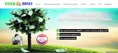   «Проект активно развивается! БЕЗ ПРИГЛАШЕНИЙ 3% В СУТКИ! 100% от дохода рефералов! Впервые в Рунете!» - КАК ЗАРАБОТАТЬ В ИНТЕРНЕТЕ