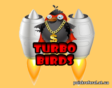   «http://turbo-birds.ru/?i=4605» - ЗАРАБОТОК  БЕЗ ВЛОЖЕНИЙ