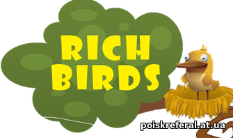   «Rich Birds, зарабатывай на своих яйцах» - ЗАРАБОТОК НА ИГРАХ  С ВЫВОДОМ ДЕНЕГ