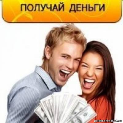   «Доход 1000 рублей ежедневно!!! Не напрягаясь !!!» - 