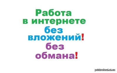   «Admitad - Лучшая CPA сеть в рунете!» - ЗАРАБОТОК  БЕЗ ВЛОЖЕНИЙ