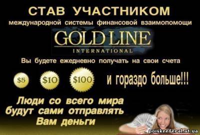   «GoldLine» - 