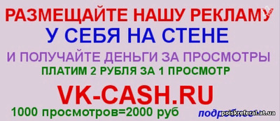   «2 рубля за просмотр рекламы.» - ЗАРАБОТОК  БЕЗ ВЛОЖЕНИЙ