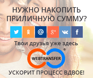   «Webtransfer-finance» - 