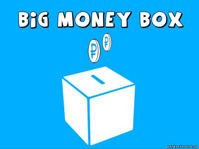   «Добро пожаловать в сообщество Big Money Box!» - 