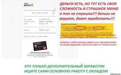   «IpGOLD вывод !РУБЛЕЙ! от 50-100+ РУБЛЕЙ на Яндекс без напрягов!!!» - 