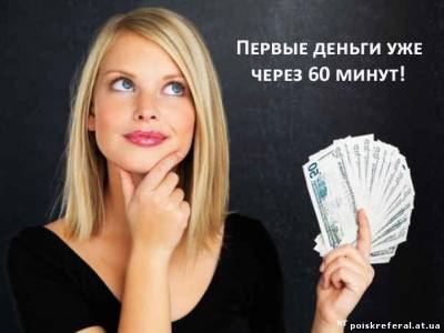   «Заработок от от 8950 рублей в сутки.» - 